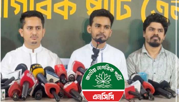 সিলেটের ৯টি উপজেলা ও পৌরসভায় প্রার্থী ঘোষণা করল এনসিপি