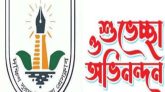 দক্ষিণ সুরমা উপজেলা প্রেসক্লাবের নবনির্বাচিত কমিটিকে বিভিন্ন পেশাজীবি সংগঠনের অভিনন্দন