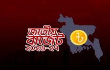 ৫০ পণ্য ও সেবায় বাড়ছে ভ্যাট-সম্পূরক শুল্ক