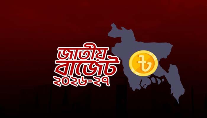 ৫০ পণ্য ও সেবায় বাড়ছে ভ্যাট-সম্পূরক শুল্ক