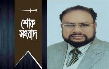 মোহাম্মদ সিরাজুল ইসলামের মৃত্যুতে  গভীর শোক প্রকাশ সামাজিক সংগঠনের