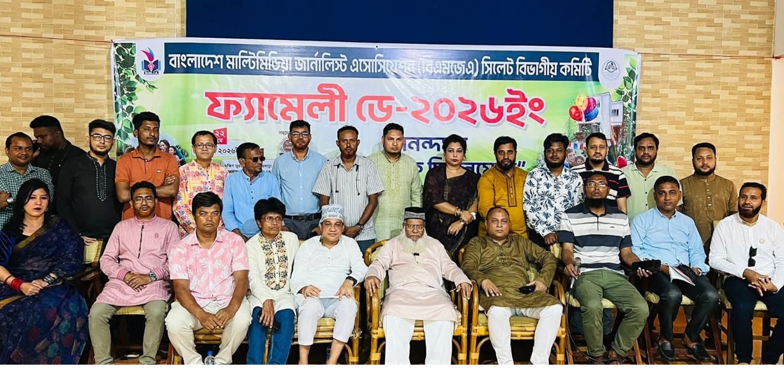 জমকালো আয়োজনে বিএমজেএ সিলেটের ‘ফ্যামিলি ডে’ উদযাপিত
