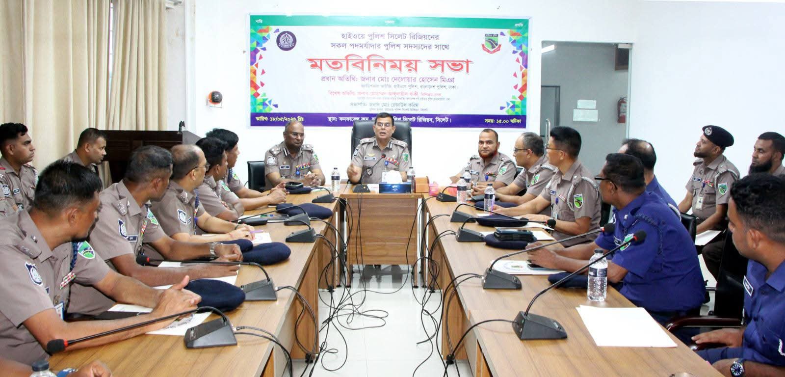 সিলেট রিজিয়নের পুলিশ সদস্যদের সাথে মতবিনিময় মহাসড়কে শৃঙ্খলা ও নিরাপত্তা নিশ্চিত করতে সততার সঙ্গে দায়িত্ব পালন করতে হবে: অ্যাডিশনাল আইজি দেলোয়ার হোসেন
