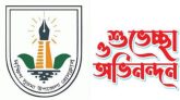 দক্ষিণ সুরমা উপজেলা প্রেসক্লাবের নবনির্বাচিত কমিটিকে সামাজিক সংগঠনের নেতৃবৃন্দের অভিনন্দন