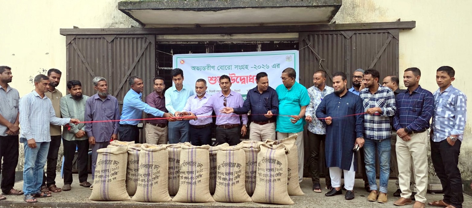 লক্ষ্যমাত্রা ২২ হাজার টনের বেশি সিলেটে বোরো ধান ও চাল সংগ্রহ অভিযানের উদ্বোধন