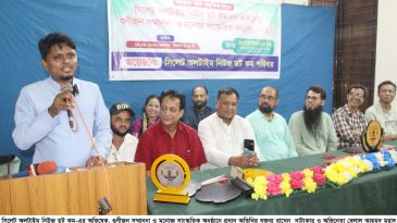 সিলেটে ‘অলটাইম নিউজ ডট কম’র অভিষেক ও গুণীজন সম্মাননা