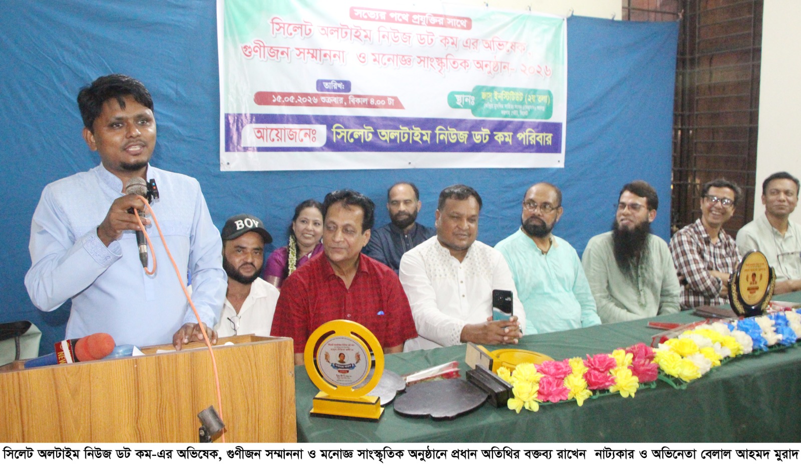 সিলেটে ‘অলটাইম নিউজ ডট কম’র অভিষেক ও গুণীজন সম্মাননা