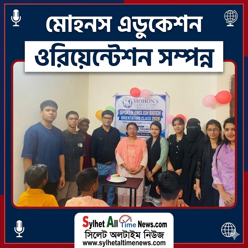মোহনস এডুকেশন এর স্পোকেন ব্যাচের ওরিয়েন্টেশন সম্পন্ন