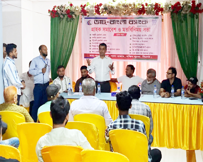 ডাচ্ বাংলা ব্যাংক লালাবাজার শাখার গ্রাহক সমাবেশ ও মতবিনিময় সভা সম্পন্ন