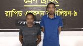 সিলেটে আবুল ও রাজনকে ধরল র‌্যাব