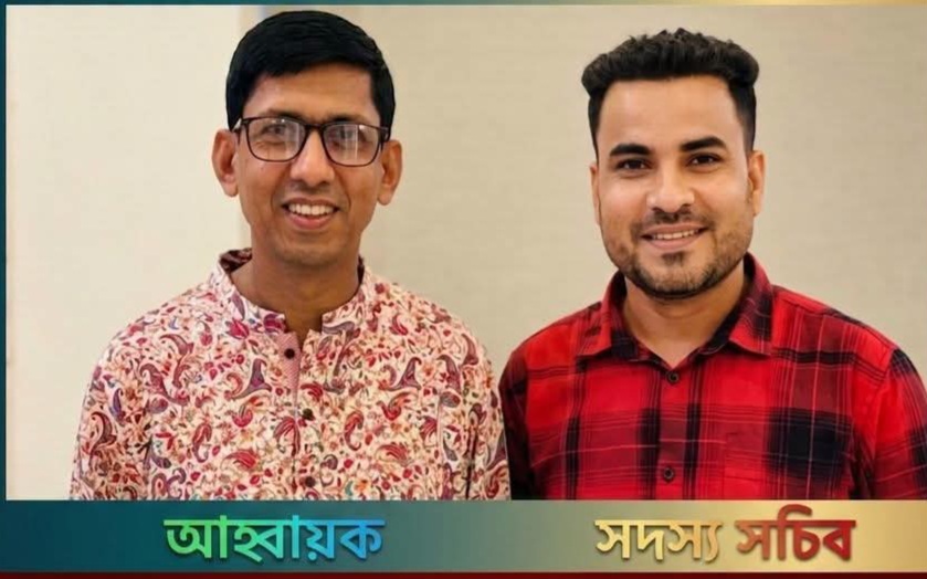 সিলেটে ‘আমরা জুলাই যোদ্ধা’র আংশিক আহ্বায়ক কমিটি গঠন ​আবদুস সালাম টিপু আহ্বায়ক, মাহমুদুল হাসান সাগর সদস্য সচিব