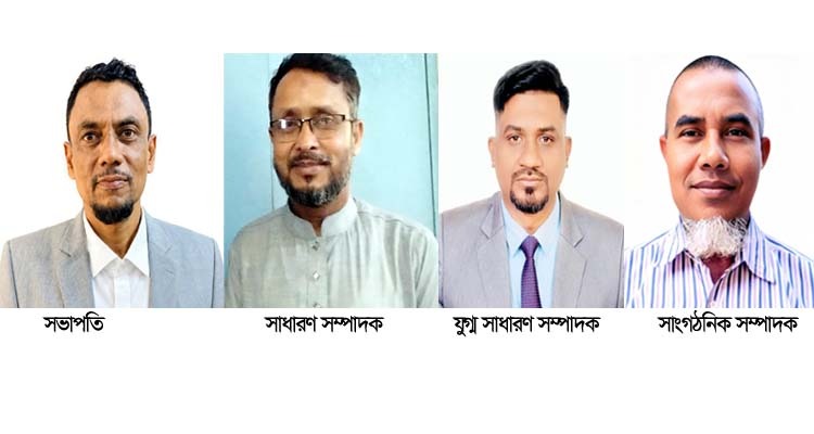 বাংলাদেশ সরকারি কর্মচারি সমন্বয় পরিষদ সিলেট বিভাগীয় জেলার পূর্ণাঙ্গ কমিটি গঠন