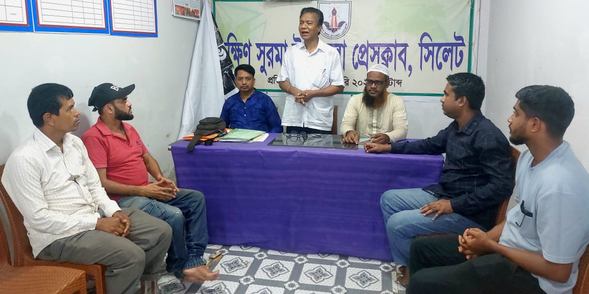 দক্ষিণ সুরমা উপজেলা প্রেসক্লাব, সিলেট’র নতুন সদস্য হতে আগ্রহীদের ফরম সংগ্রহের আহবান