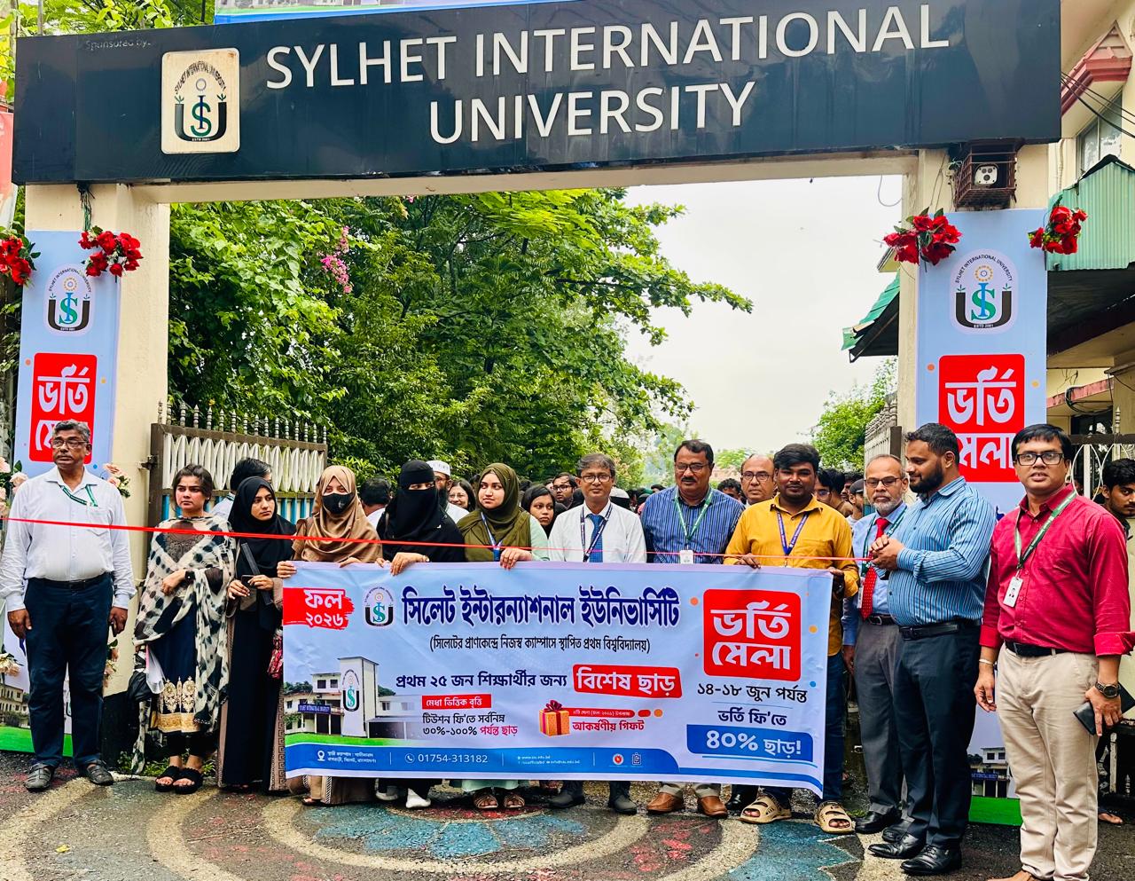 সিলেট ইন্টারন্যাশনাল ইউনিভার্সিটির ভর্তি মেলার উদ্বোধন