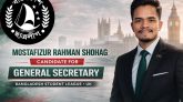 অপপ্রচারের বিরুদ্ধে মুখ খুললেন যুক্তরাজ্য ছাত্রলীগের সাধারণ সম্পাদক পদপ্রার্থী মোস্তাফিজুর রহমান সোহাগ