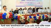 সিলেট কয়লা আমদানিকারক গ্রুপের বার্ষিক সাধারণ সভা