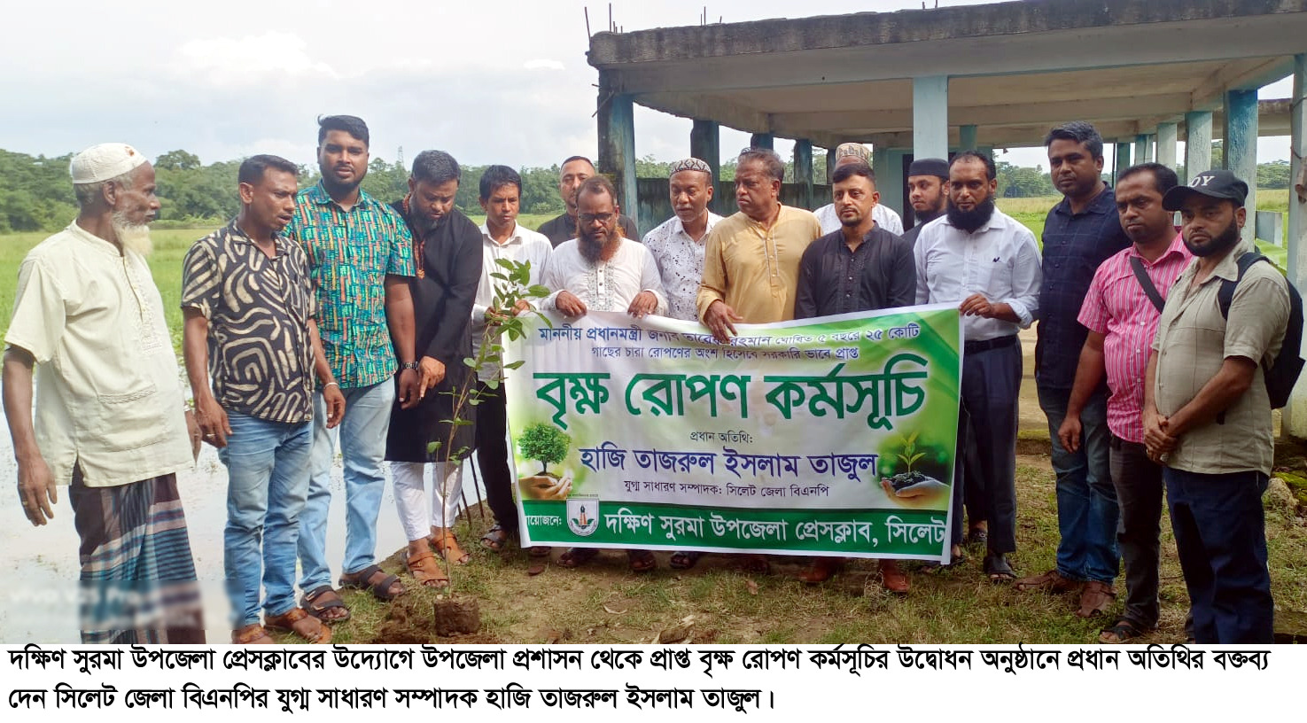 বৃক্ষরোপণ সবুজ বাংলাদেশ গড়ে তুলতে গুরুত্বপূর্ণ ভূমিকা রাখবে:তাজরুল ইসলাম তাজুল