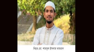 মরদেহ ফেরাতে প্রবাসীদের উদ্যোগ, শুক্রবার দেশে ফিরছেন কামরান