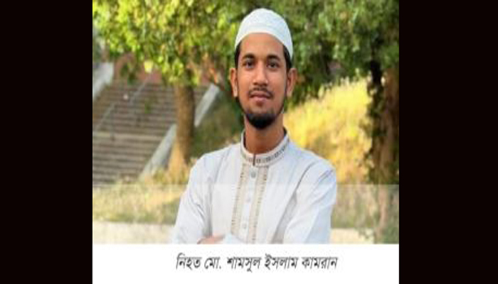 মরদেহ ফেরাতে প্রবাসীদের উদ্যোগ, শুক্রবার দেশে ফিরছেন কামরান