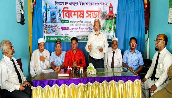 বৃহত্তর সিলেট গণদাবী পরিষদ সিলেট জেলা শাখার সভা অনুষ্ঠিত