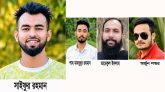 এমসি কলেজ ছাত্রাবাসে সংঘবদ্ধ ধ র্ষ ণ : যেসব অ প রা ধে দ ন্ডি ত আ সা মী রা