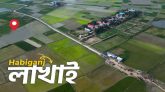 লাখাইয়ে ৫ জনের রহস্যজনক মৃত্যু
