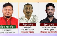 স্বেচ্ছাসেবকদলের সজিব নির্দোষ, গিয়াস ও রিপন ব হি ষ্কা র