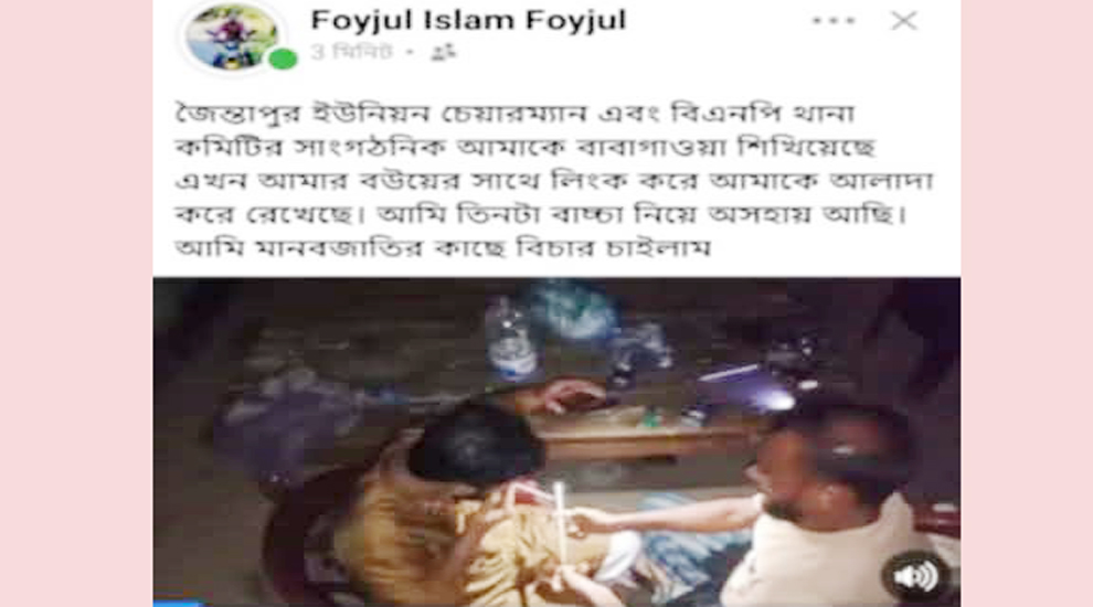 সিলেটে বিএনপি নেতার মাদক সেবনের ভিডিও নিয়ে তোলপাড়
