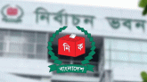 স্থানীয় সরকার নির্বাচনের তপশিল কবে, জানালো ইসি