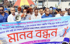 চাঁদনীঘাট-ঝালোপাড়া সড়কে বড় যানবাহন চলাচল বন্ধের দাবিতে মানববন্ধন