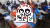 প্রাথমিক বৃত্তি পরীক্ষার ফল প্রকাশ আজ, জানা যাবে যেভাবে