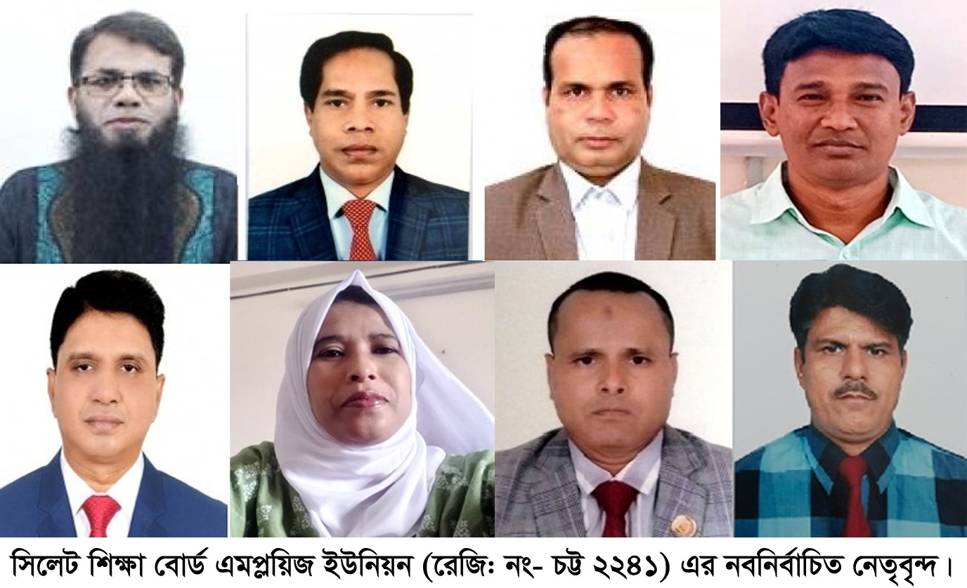 সিলেট শিক্ষা বোর্ড এমপ্লয়িজ ইউনিয়নের দ্বি-বাষিক নির্বাচন সম্পন্ন সভাপতি তাজুল ইসলাম , সাধারণ সম্পাদক হেলাল উদ্দিন