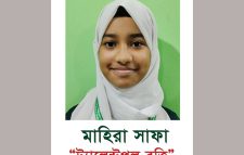 প্রাথমিকে মাহিরা সাফা’র ট্যালেন্টপুলে বৃত্তিলাভ