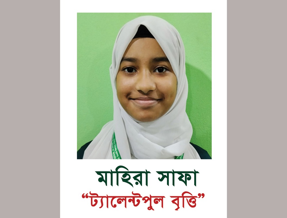 প্রাথমিকে মাহিরা সাফা’র ট্যালেন্টপুলে বৃত্তিলাভ