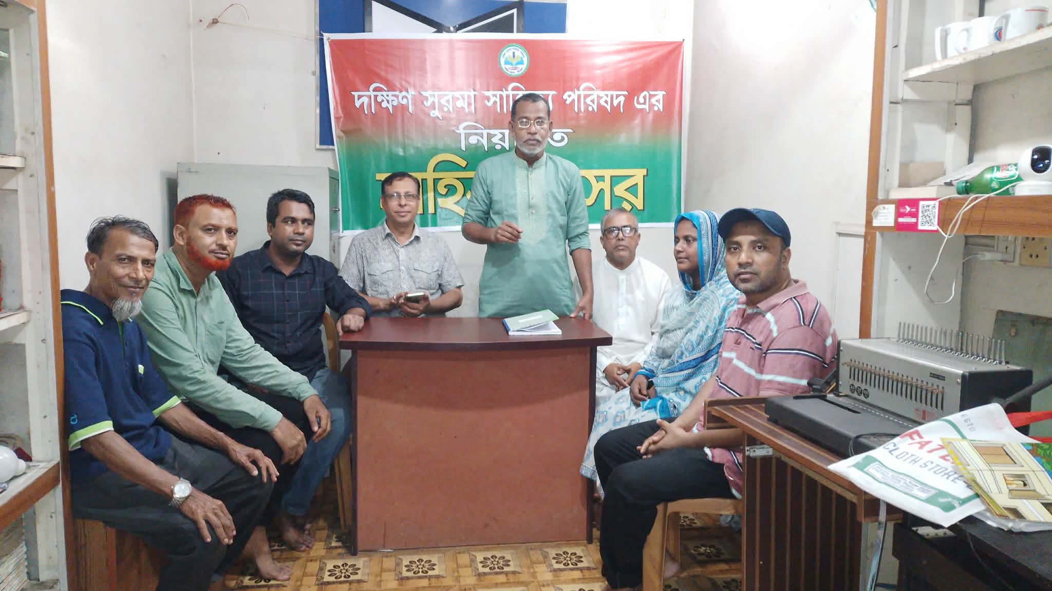 দক্ষিণ সুরমা সাহিত্য পরিষদের ‎ সহিত্য আসর অনুষ্ঠিত