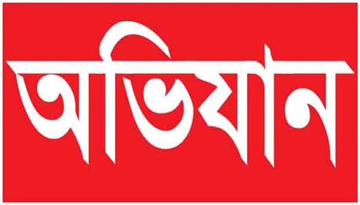 সিলেটে ক্রাশার মিলে অভিযান