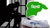 সিলেটে মা*রা গেলেন গৃহবধূ, স্বামী ও সতিন গ্রে ফ তা র