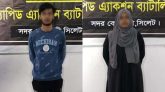 যশোর থেকে স্কুলছাত্রী নিয়ে সিলেটে যুবক, অতঃপর যা ঘটলো