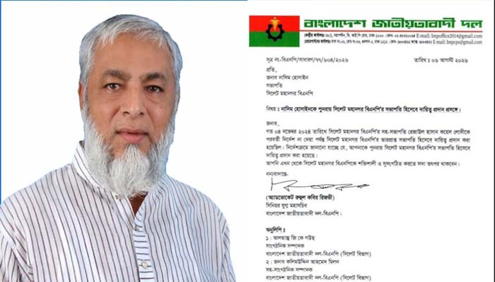 সিলেট মহানগর বিএনপির সভাপতি পদে পুনর্বহাল নাসিম, ভারমুক্ত লোদী