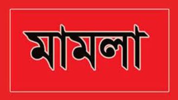 সিলেটে  ছাত্রলীগের অর্ধশত নেতাকর্মীর বিরুদ্ধে মা ম লা