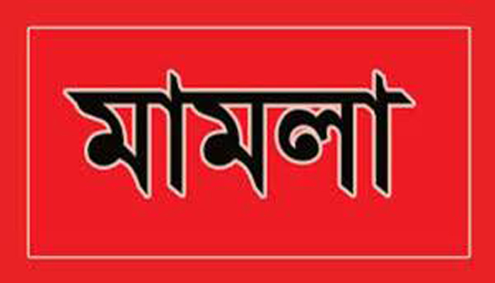 সিলেটে  ছাত্রলীগের অর্ধশত নেতাকর্মীর বিরুদ্ধে মা ম লা