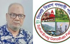 সিলেট-আখাউড়া রেলপথ ডুয়েলগেজ ডাবল লাইন করার দাবি সিলেট বিভাগ গণদাবি পরিষদের
