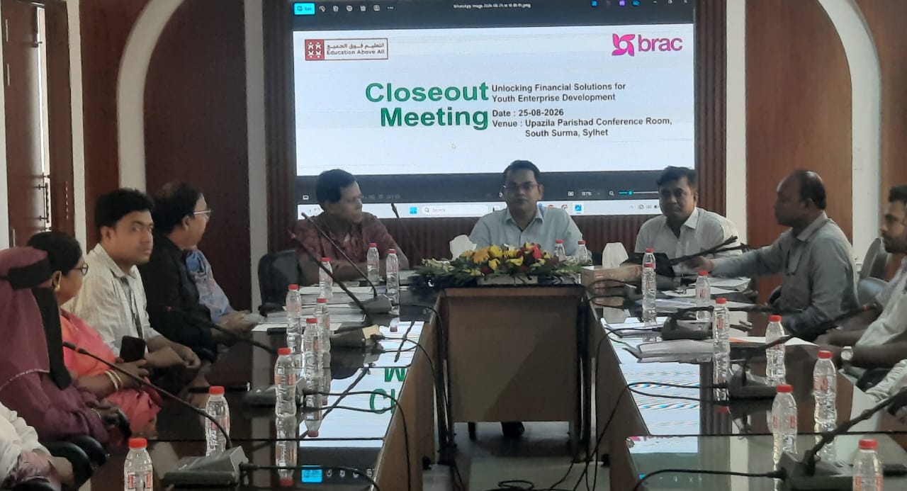 দক্ষিণ সুরমায় ব্র্যাকের আনলকিং ফাইন্যান্সিয়াল সলিউশন’স ফর ইয়ুথ এন্টারপ্রাইজ ডেভেলপমেন্ট প্রকল্পের সমাপনী
