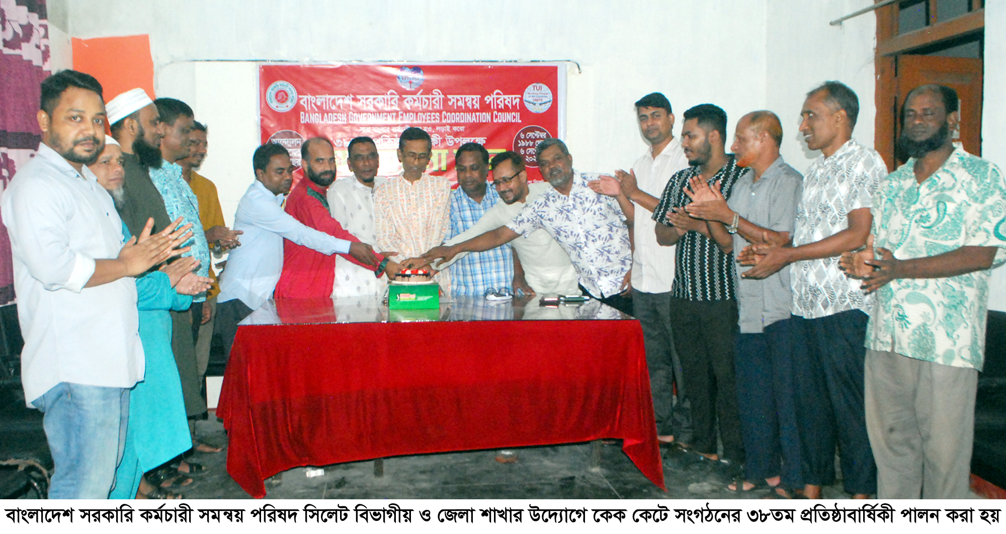 সিলেটে সরকারি কর্মচারী সমন্বয় পরিষদের ৩৮তম প্রতিষ্ঠাবার্ষিকী পালন