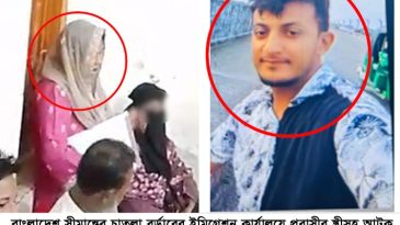 ভারতে পালানোর চেষ্ঠা প্রবাসীর স্ত্রীর : থানায় অভিযোগ