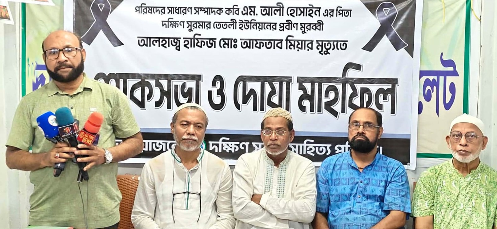 হাফিজ আফতাব মিয়া ছিলেন নির্লোভ নিরহংকার একজন কুরআনের প্রকৃত খাদেম