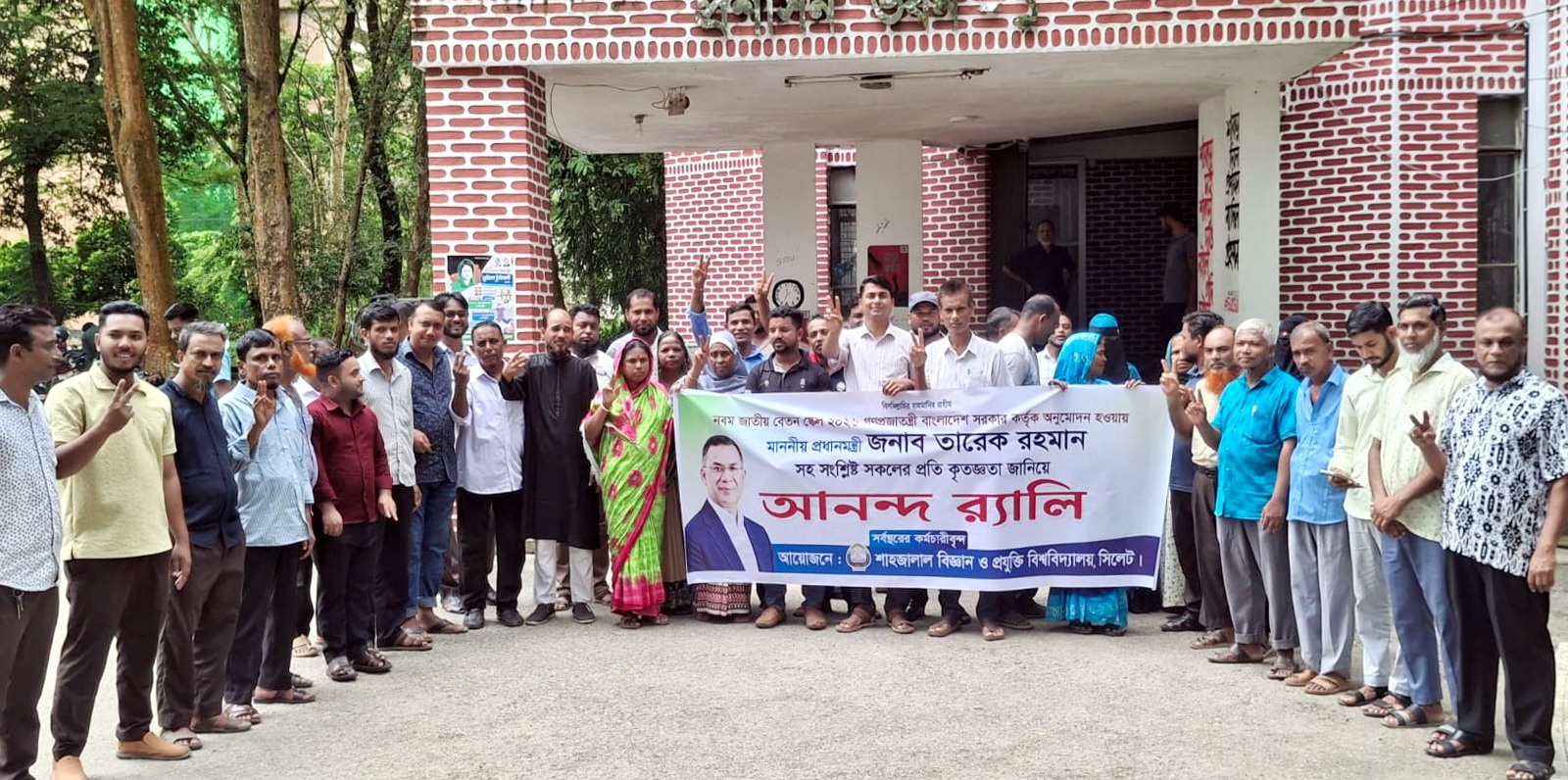 নবম জাতীয় বেতন স্কেল অনুমোদিত হওয়ায় শাবিপ্রবিতে আনন্দ র‌্যালি ও আলোচনা সভা