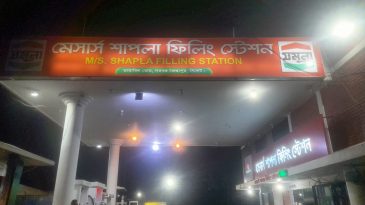 জৈন্তাপুরে শাপলা ফিলিং স্টেশনে সন্ত্রাসী হামলা ও জ্বালানি বিক্রি বন্ধের অভিযোগে তীব্র নিন্দা ও প্রতিবাদ