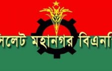 সিলেট বিভাগীয় অনলাইন প্রেসক্লাবের নবগঠিত কমিটিকে সিলেট মহানগর বিএনপির অভিনন্দন ও শুভেচ্ছা