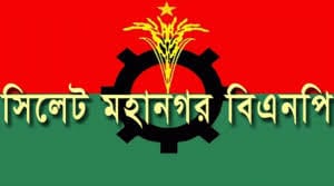 সিলেট বিভাগীয় অনলাইন প্রেসক্লাবের নবগঠিত কমিটিকে সিলেট মহানগর বিএনপির অভিনন্দন ও শুভেচ্ছা